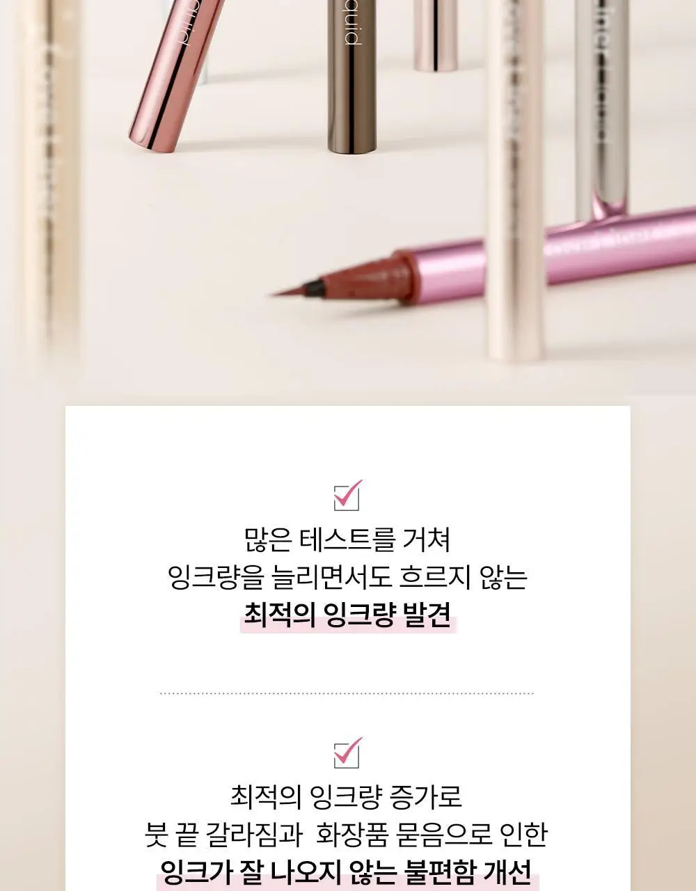 [에스더버니 콜라보 재입고] 러브라이너 리퀴드 아이라이너 R5 (6종/초슬림2종) 상세페이지 13